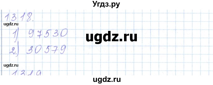 ГДЗ (Решебник) по математике 5 класс Алдамуратова Т.А. / упражнение / 1318