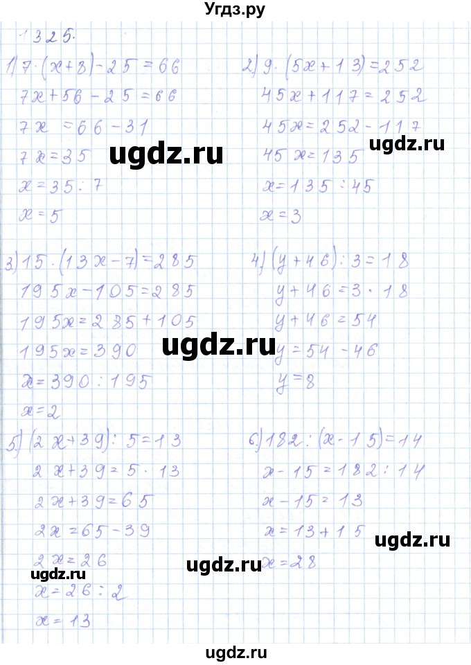 ГДЗ (Решебник) по математике 5 класс Алдамуратова Т.А. / упражнение / 1325