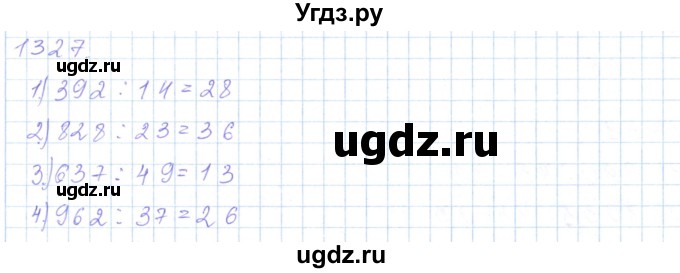 ГДЗ (Решебник) по математике 5 класс Алдамуратова Т.А. / упражнение / 1327