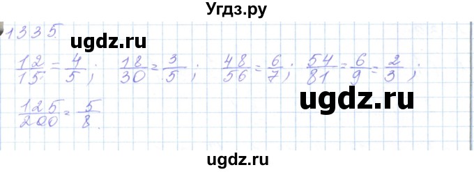 ГДЗ (Решебник) по математике 5 класс Алдамуратова Т.А. / упражнение / 1335