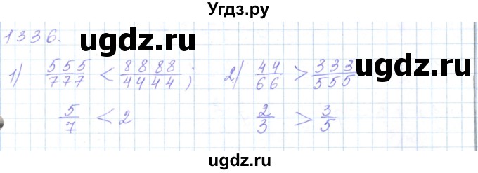 ГДЗ (Решебник) по математике 5 класс Алдамуратова Т.А. / упражнение / 1336