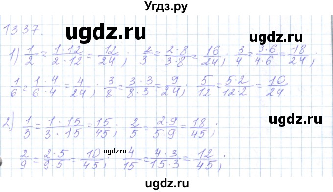 ГДЗ (Решебник) по математике 5 класс Алдамуратова Т.А. / упражнение / 1337