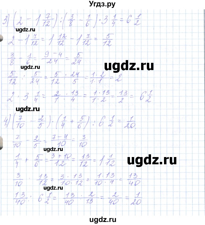 ГДЗ (Решебник) по математике 5 класс Алдамуратова Т.А. / упражнение / 1339(продолжение 2)