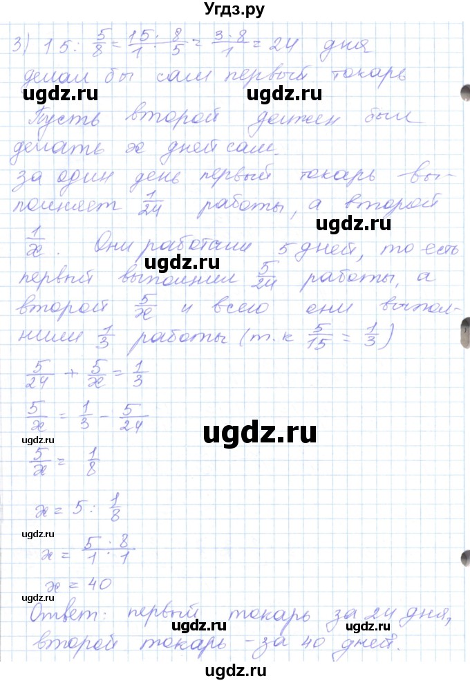 ГДЗ (Решебник) по математике 5 класс Алдамуратова Т.А. / упражнение / 1341(продолжение 2)