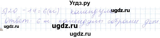 ГДЗ (Решебник) по математике 5 класс Алдамуратова Т.А. / упражнение / 1342(продолжение 2)