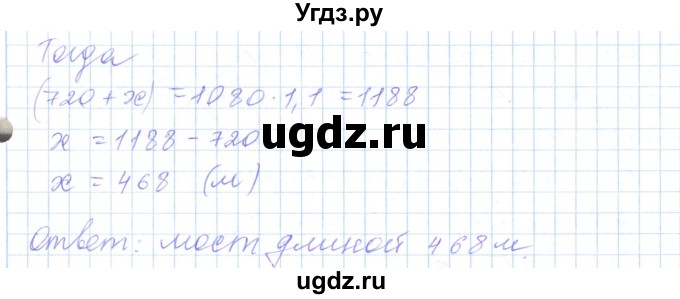 ГДЗ (Решебник) по математике 5 класс Алдамуратова Т.А. / упражнение / 1348(продолжение 2)
