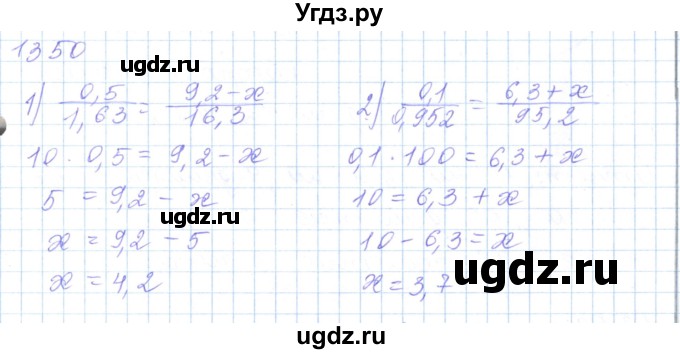 ГДЗ (Решебник) по математике 5 класс Алдамуратова Т.А. / упражнение / 1350