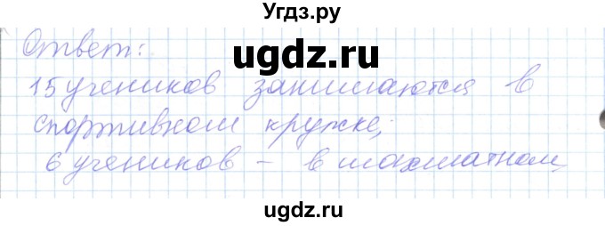 ГДЗ (Решебник) по математике 5 класс Алдамуратова Т.А. / упражнение / 1363(продолжение 2)