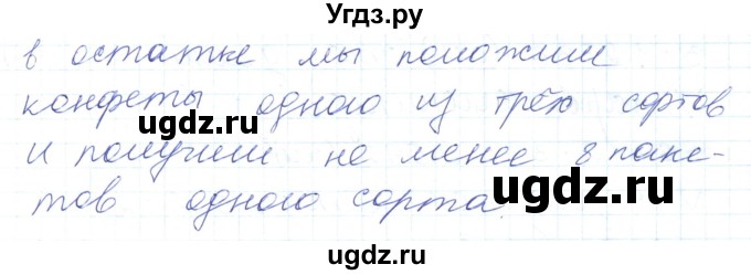 ГДЗ (Решебник) по математике 5 класс Алдамуратова Т.А. / упражнение / 137(продолжение 2)