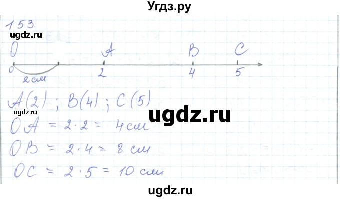ГДЗ (Решебник) по математике 5 класс Алдамуратова Т.А. / упражнение / 153