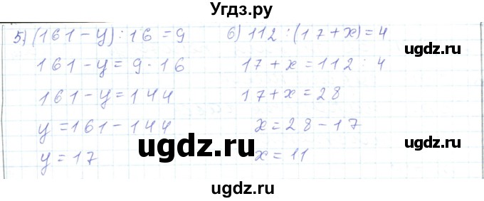 ГДЗ (Решебник) по математике 5 класс Алдамуратова Т.А. / упражнение / 156(продолжение 2)