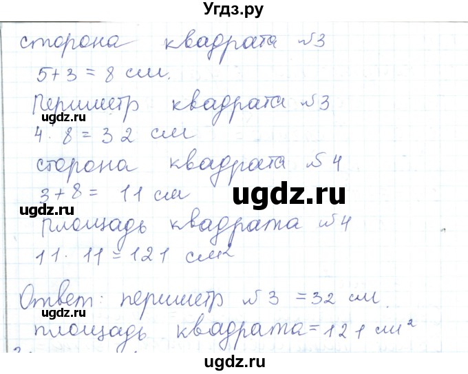 ГДЗ (Решебник) по математике 5 класс Алдамуратова Т.А. / упражнение / 166(продолжение 2)