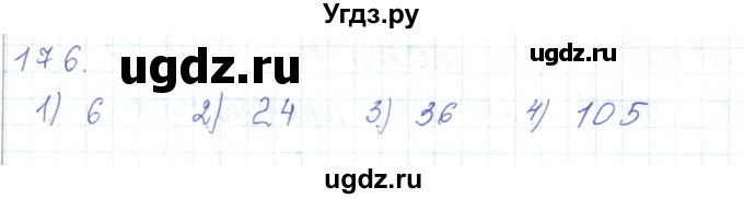 ГДЗ (Решебник) по математике 5 класс Алдамуратова Т.А. / упражнение / 176