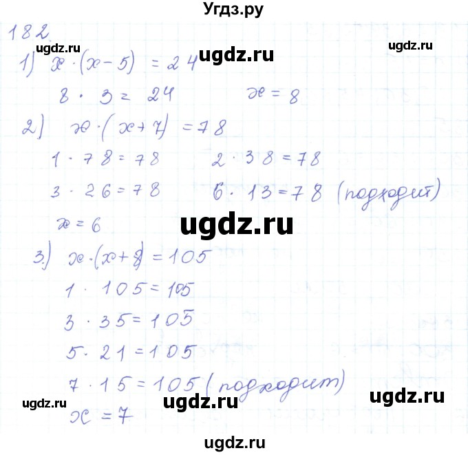 ГДЗ (Решебник) по математике 5 класс Алдамуратова Т.А. / упражнение / 182