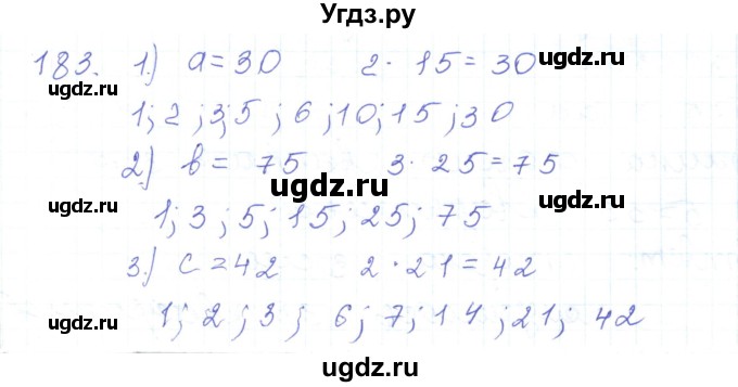 ГДЗ (Решебник) по математике 5 класс Алдамуратова Т.А. / упражнение / 183
