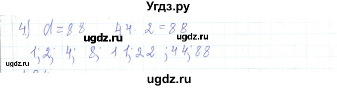 ГДЗ (Решебник) по математике 5 класс Алдамуратова Т.А. / упражнение / 183(продолжение 2)