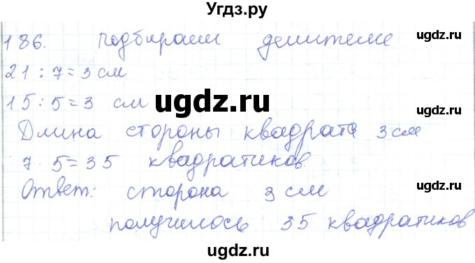 ГДЗ (Решебник) по математике 5 класс Алдамуратова Т.А. / упражнение / 186