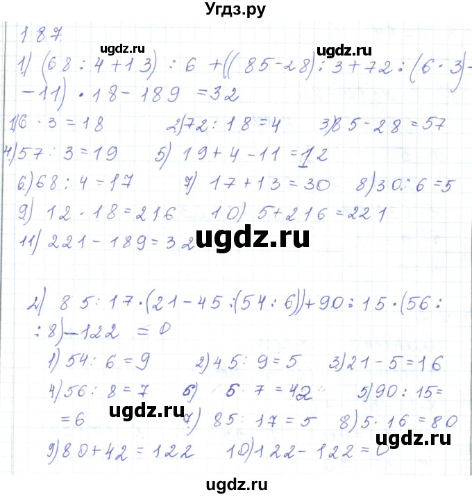 ГДЗ (Решебник) по математике 5 класс Алдамуратова Т.А. / упражнение / 187