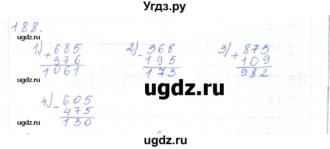 ГДЗ (Решебник) по математике 5 класс Алдамуратова Т.А. / упражнение / 188