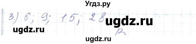 ГДЗ (Решебник) по математике 5 класс Алдамуратова Т.А. / упражнение / 192(продолжение 2)