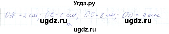 ГДЗ (Решебник) по математике 5 класс Алдамуратова Т.А. / упражнение / 20(продолжение 2)