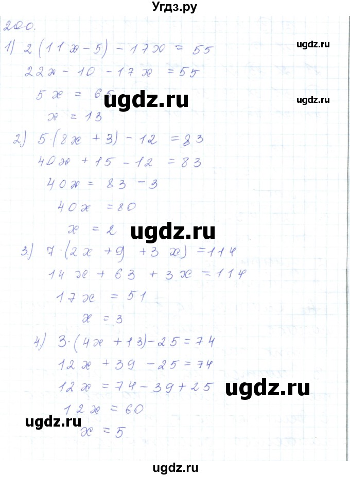 ГДЗ (Решебник) по математике 5 класс Алдамуратова Т.А. / упражнение / 200