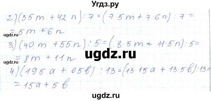 ГДЗ (Решебник) по математике 5 класс Алдамуратова Т.А. / упражнение / 207(продолжение 2)