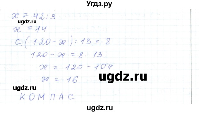 ГДЗ (Решебник) по математике 5 класс Алдамуратова Т.А. / упражнение / 214(продолжение 2)