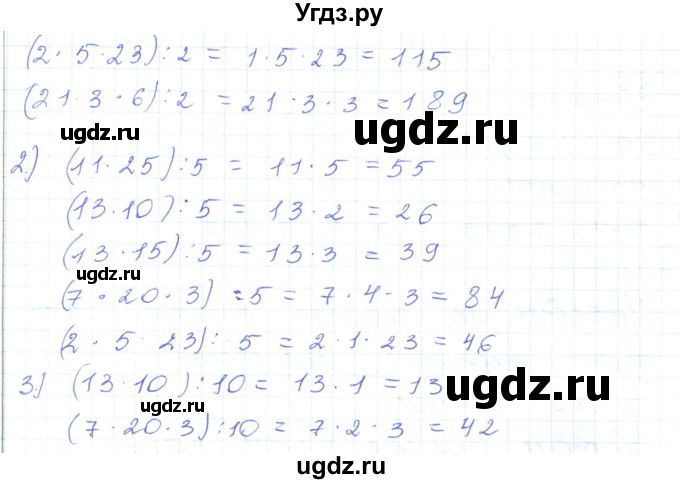 ГДЗ (Решебник) по математике 5 класс Алдамуратова Т.А. / упражнение / 221(продолжение 2)