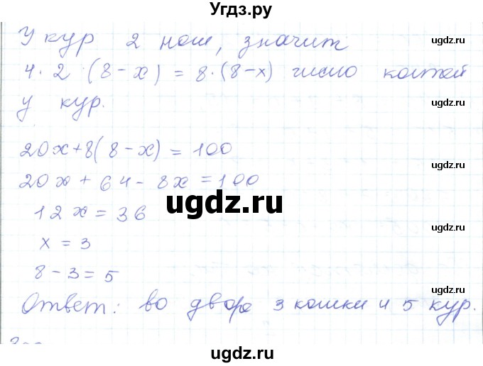 ГДЗ (Решебник) по математике 5 класс Алдамуратова Т.А. / упражнение / 227(продолжение 2)