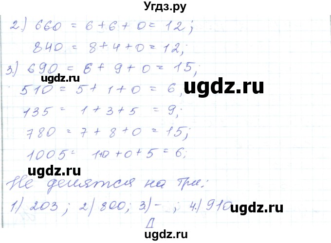 ГДЗ (Решебник) по математике 5 класс Алдамуратова Т.А. / упражнение / 228(продолжение 2)