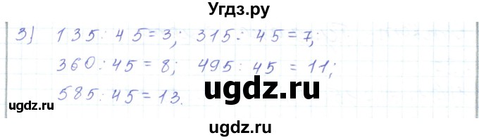 ГДЗ (Решебник) по математике 5 класс Алдамуратова Т.А. / упражнение / 232(продолжение 2)