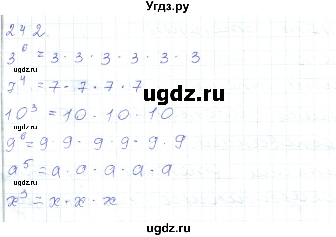 ГДЗ (Решебник) по математике 5 класс Алдамуратова Т.А. / упражнение / 242