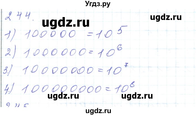 ГДЗ (Решебник) по математике 5 класс Алдамуратова Т.А. / упражнение / 244