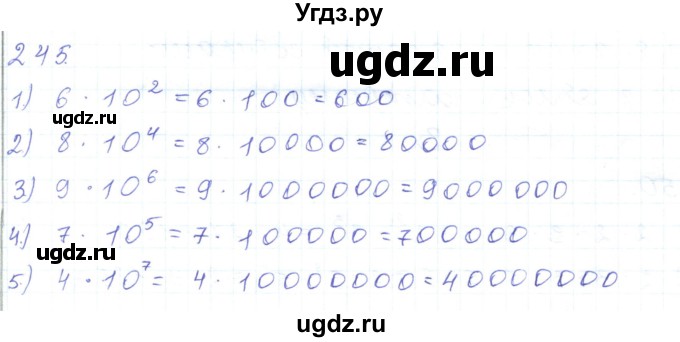 ГДЗ (Решебник) по математике 5 класс Алдамуратова Т.А. / упражнение / 245