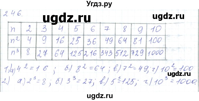 ГДЗ (Решебник) по математике 5 класс Алдамуратова Т.А. / упражнение / 246
