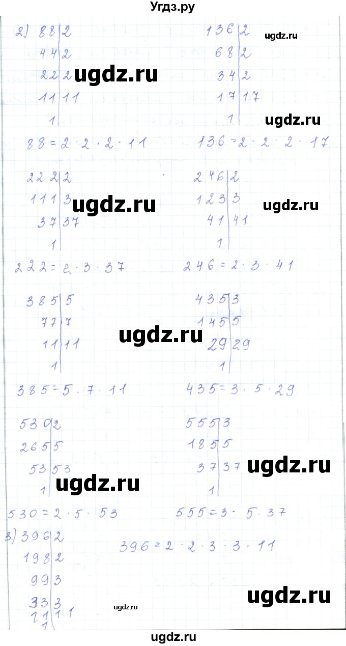 ГДЗ (Решебник) по математике 5 класс Алдамуратова Т.А. / упражнение / 264(продолжение 2)