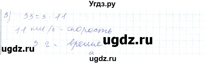 ГДЗ (Решебник) по математике 5 класс Алдамуратова Т.А. / упражнение / 267(продолжение 2)