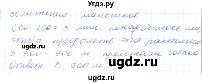 ГДЗ (Решебник) по математике 5 класс Алдамуратова Т.А. / упражнение / 275(продолжение 2)