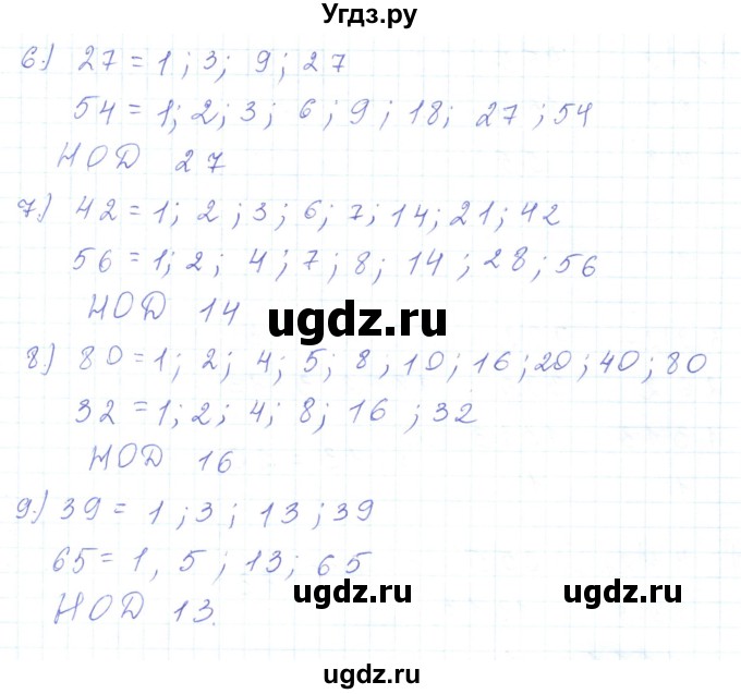 ГДЗ (Решебник) по математике 5 класс Алдамуратова Т.А. / упражнение / 277(продолжение 2)