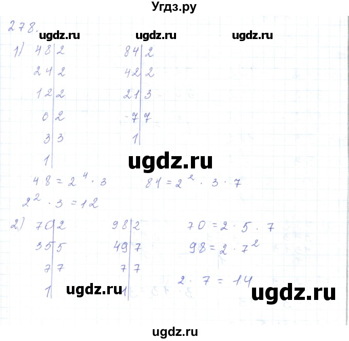 ГДЗ (Решебник) по математике 5 класс Алдамуратова Т.А. / упражнение / 278