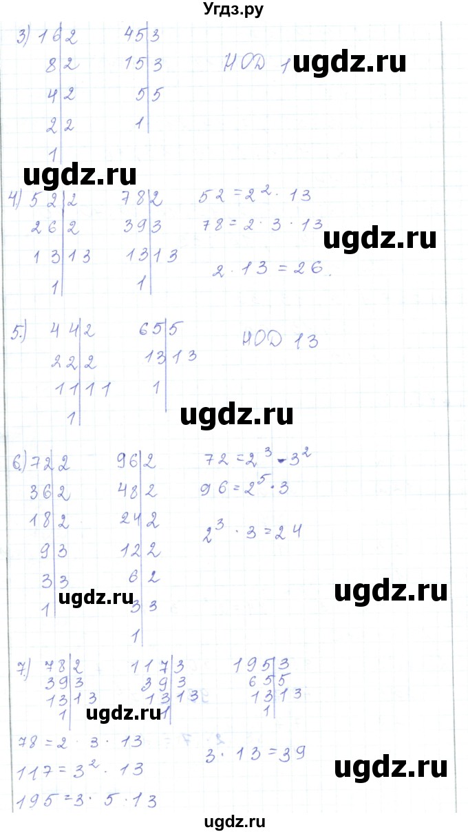ГДЗ (Решебник) по математике 5 класс Алдамуратова Т.А. / упражнение / 278(продолжение 2)