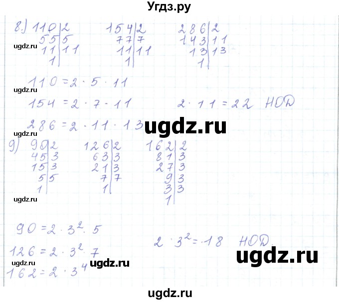 ГДЗ (Решебник) по математике 5 класс Алдамуратова Т.А. / упражнение / 278(продолжение 3)