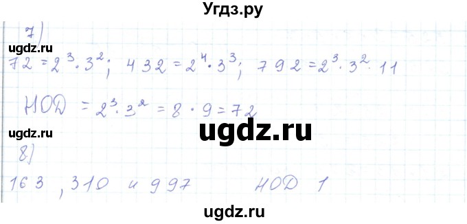 ГДЗ (Решебник) по математике 5 класс Алдамуратова Т.А. / упражнение / 284(продолжение 2)