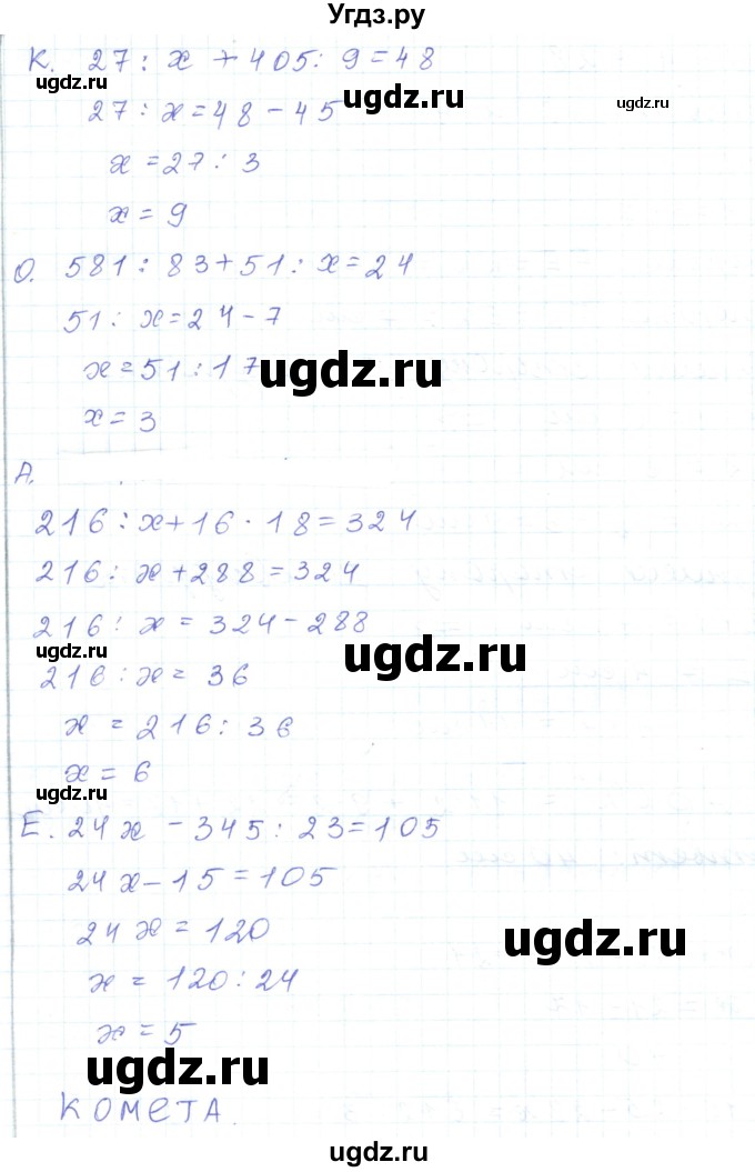 ГДЗ (Решебник) по математике 5 класс Алдамуратова Т.А. / упражнение / 295(продолжение 2)