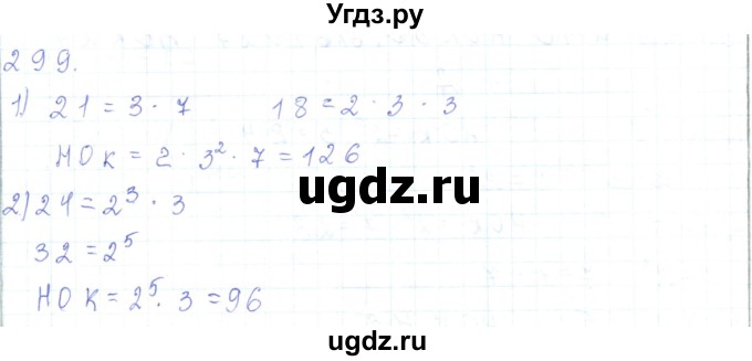 ГДЗ (Решебник) по математике 5 класс Алдамуратова Т.А. / упражнение / 299