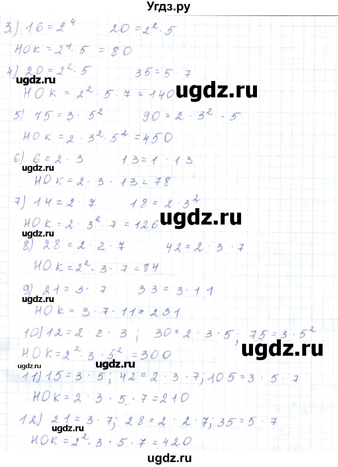 ГДЗ (Решебник) по математике 5 класс Алдамуратова Т.А. / упражнение / 299(продолжение 2)