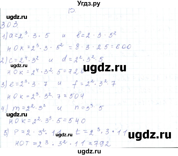 ГДЗ (Решебник) по математике 5 класс Алдамуратова Т.А. / упражнение / 303