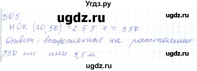 ГДЗ (Решебник) по математике 5 класс Алдамуратова Т.А. / упражнение / 305