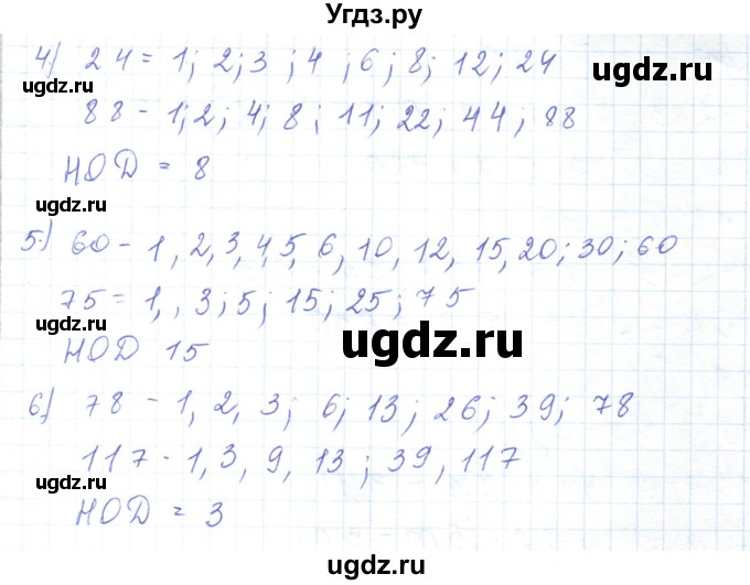 ГДЗ (Решебник) по математике 5 класс Алдамуратова Т.А. / упражнение / 318(продолжение 2)